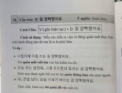 Quên