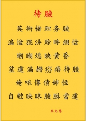 Đợi trăng